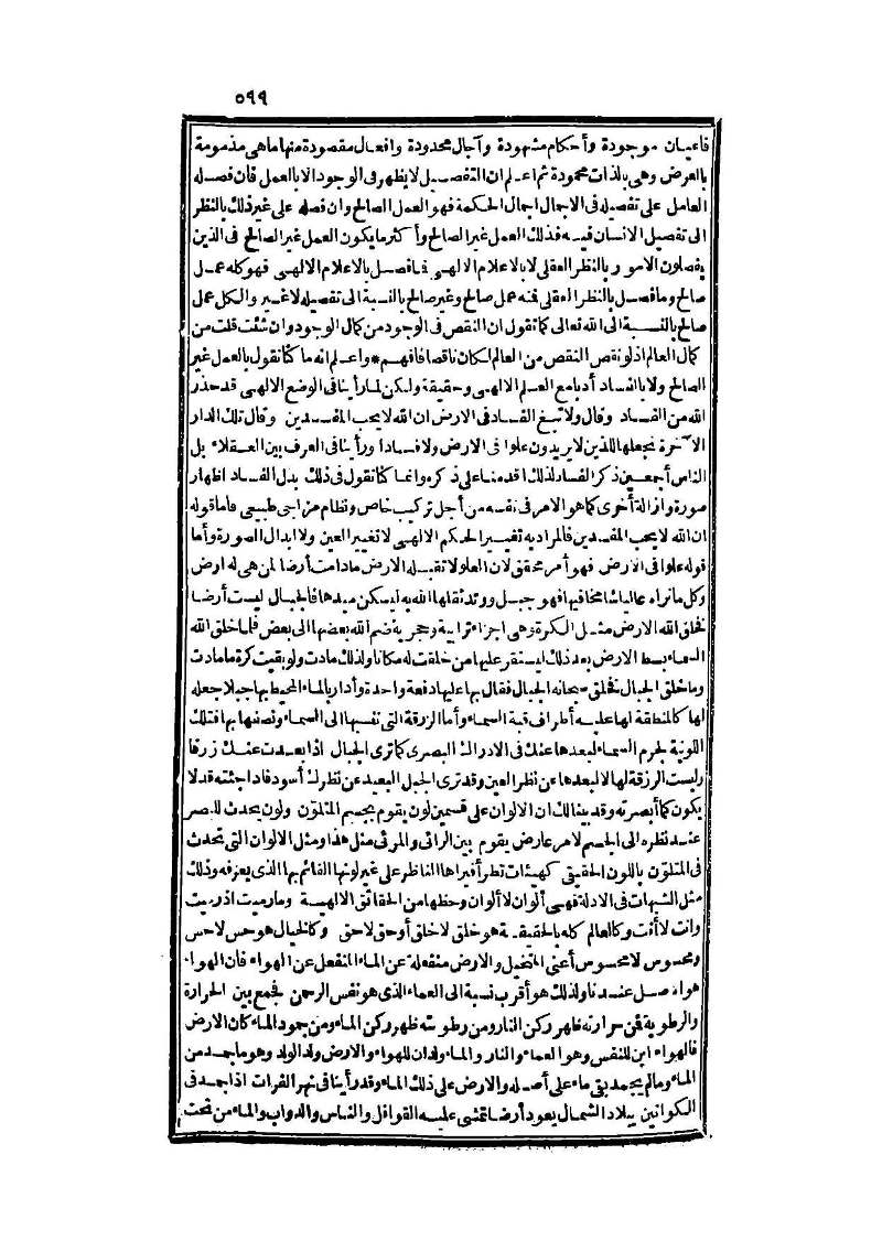futmak.com - Page 599 - from part Three of the second Boulaq edition